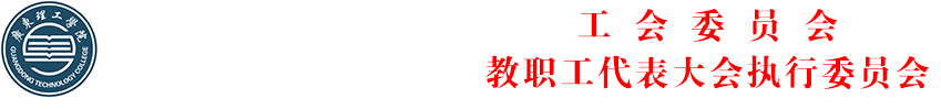 学校工会